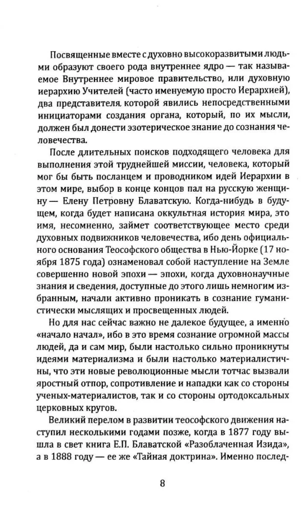 Wszystko o teozofii (komplet 3 książek)