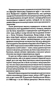 Wszystko o teozofii (komplet 3 książek)