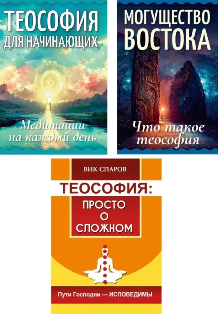 Wszystko o teozofii (komplet 3 książek)