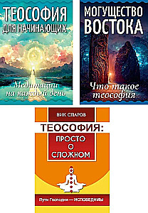 Wszystko o teozofii (komplet 3 książek)