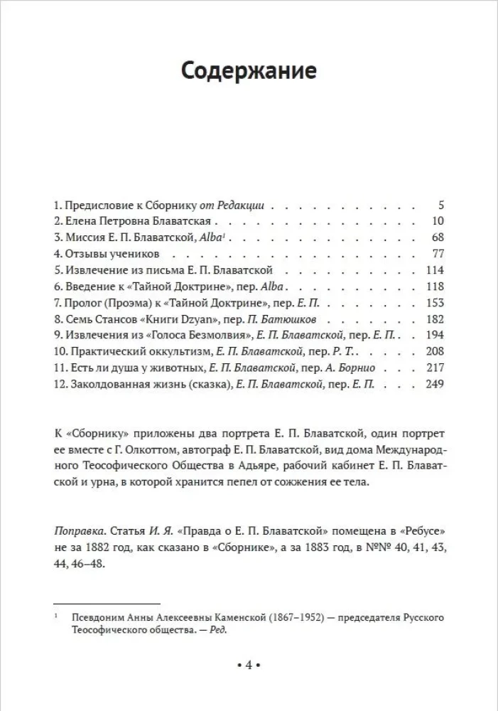 Wszystko o teozofii (komplet 3 książek)