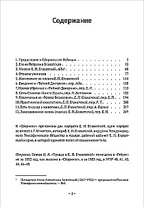 Wszystko o teozofii (komplet 3 książek)