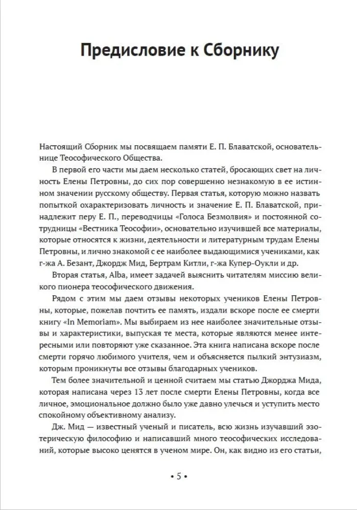 Wszystko o teozofii (komplet 3 książek)
