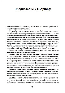 Wszystko o teozofii (komplet 3 książek)