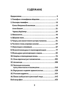 Wszystko o teozofii (komplet 3 książek)