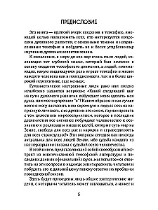 Wszystko o teozofii (komplet 3 książek)