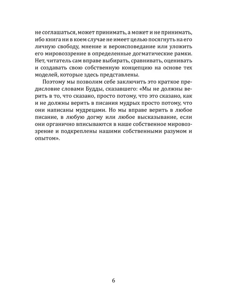 Wszystko o teozofii (komplet 3 książek)