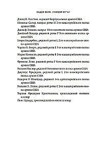 Станция 81°44. Триумф и трагедия полярной экспедиции лейтенанта Адольфа Грили