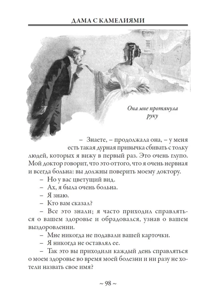 Dama z kameliami