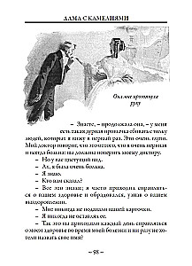 Dama z kameliami