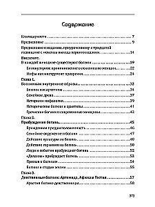Psychologia archetypów mężczyzny i kobiety. Boginie w każdej kobiecie. Bogowie w każdym mężczyźnie (zestaw 2 książek)