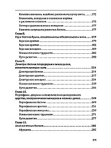 Psychologia archetypów mężczyzny i kobiety. Boginie w każdej kobiecie. Bogowie w każdym mężczyźnie (zestaw 2 książek)