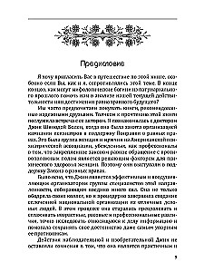 Psychologia archetypów mężczyzny i kobiety. Boginie w każdej kobiecie. Bogowie w każdym mężczyźnie (zestaw 2 książek)