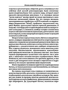 Psychologia archetypów mężczyzny i kobiety. Boginie w każdej kobiecie. Bogowie w każdym mężczyźnie (zestaw 2 książek)