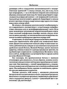 Psychologia archetypów mężczyzny i kobiety. Boginie w każdej kobiecie. Bogowie w każdym mężczyźnie (zestaw 2 książek)