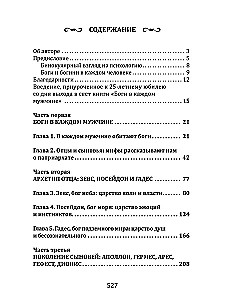 Psychologia archetypów mężczyzny i kobiety. Boginie w każdej kobiecie. Bogowie w każdym mężczyźnie (zestaw 2 książek)