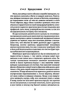 Psychologia archetypów mężczyzny i kobiety. Boginie w każdej kobiecie. Bogowie w każdym mężczyźnie (zestaw 2 książek)
