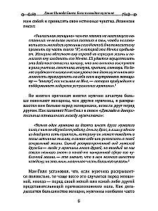 Psychologia archetypów mężczyzny i kobiety. Boginie w każdej kobiecie. Bogowie w każdym mężczyźnie (zestaw 2 książek)