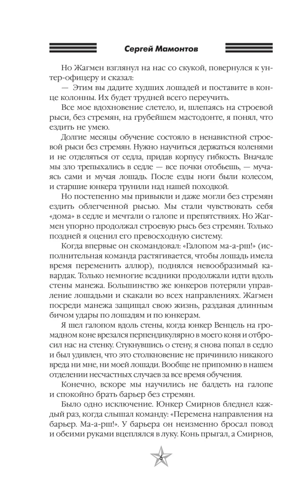 Wyprawy i konie. Wspomnienia o wojnie domowej