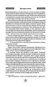 Wyprawy i konie. Wspomnienia o wojnie domowej
