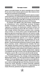 Wyprawy i konie. Wspomnienia o wojnie domowej