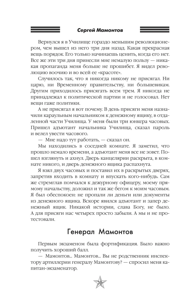 Wyprawy i konie. Wspomnienia o wojnie domowej