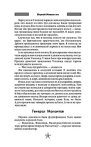Wyprawy i konie. Wspomnienia o wojnie domowej