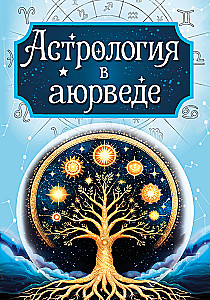 Astrologie in Ayurveda