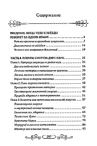 Astrologie in Ayurveda