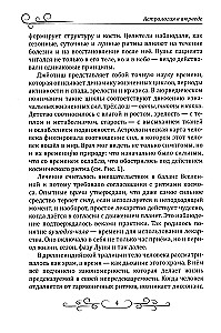 Astrologie in Ayurveda