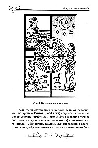 Astrologie in Ayurveda