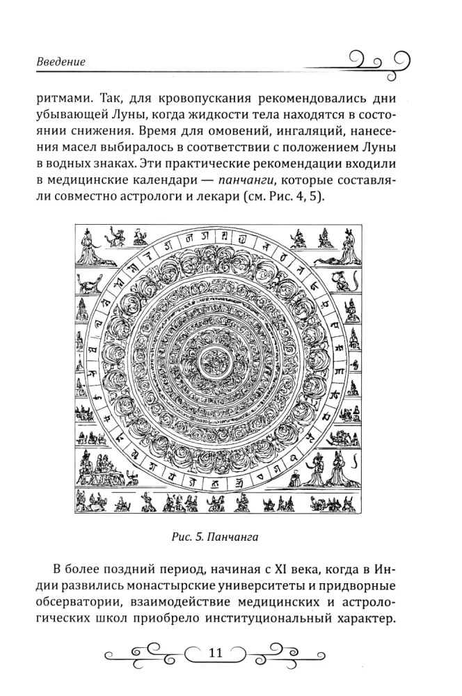 Astrologie in Ayurveda