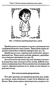 Ayurveda for Children. How to Raise a Healthy, Calm, and Happy Child