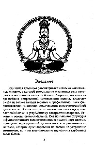 Ayurveda and the Subtle Anatomy of Man. The Path to Harmony and Health through the Study of Invisible Structures of the Org