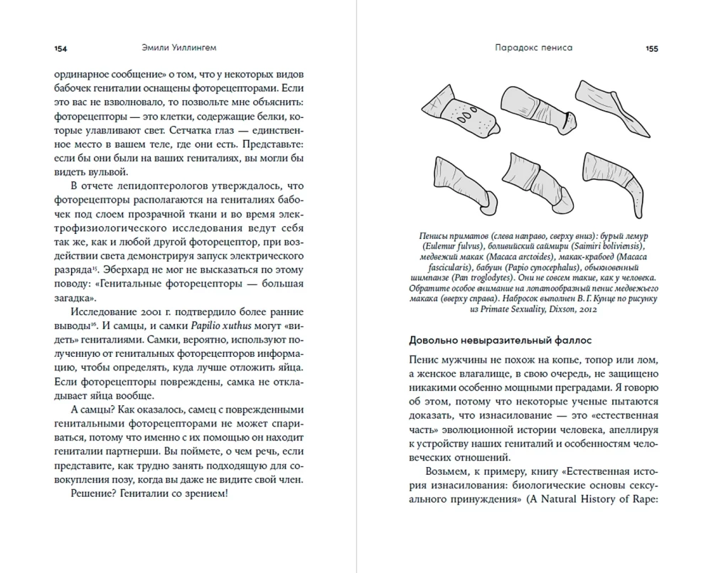 Pena paradoxas: Gyvenimo pamokos iš gyvūnų pasaulio