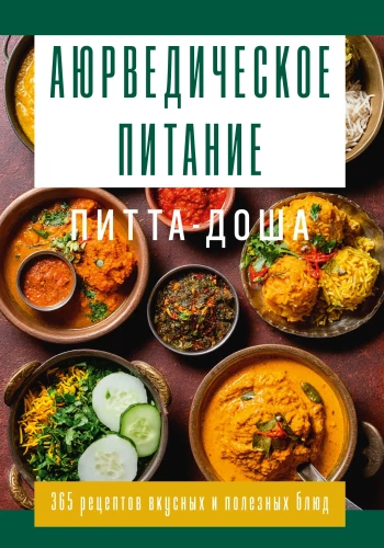 Ayurvedische Ernährung. Pitta-Dosha. Gesundheit und Aufrechterhaltung des inneren Feuers