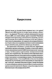 Происхождение жизни. От туманности до клетки
