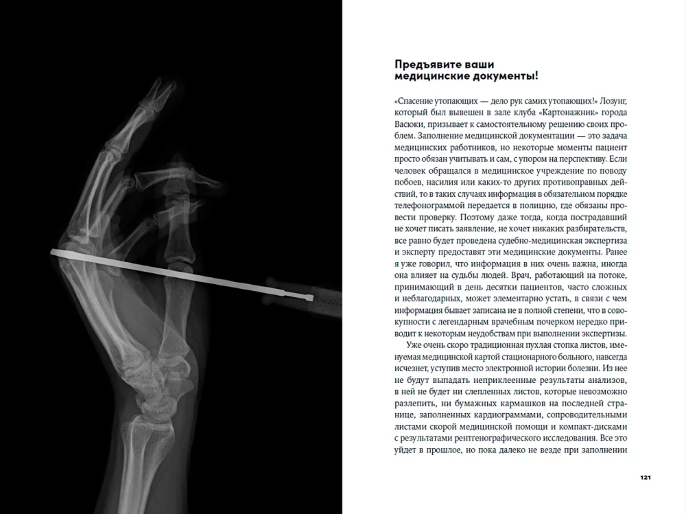 Įrodymas pagal kūną: Gyvos teismo medicinos eksperto istorijos apie darbą su nukentėjusiais ir įtariamaisiais