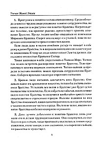 Braterstwo. Nauka Żywej Etyki