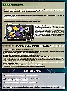 Brettspiel - Ceres