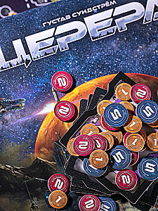 Brettspiel - Ceres