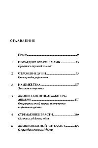 Paskutinis mamos apkabinimas. Ko mus moko gyvūnų emocijos