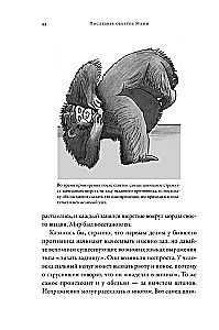 Paskutinis mamos apkabinimas. Ko mus moko gyvūnų emocijos
