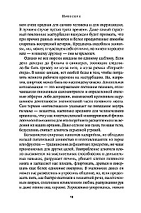 In betrunkenem Zustand: Wie Menschen eine Feier veranstalten wollten und eine Zivilisation aufbauten