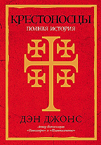 Krzyżowcy: Pełna historia