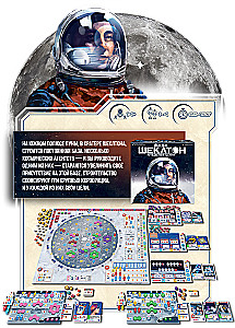 Brettspiel - Shackleton Basis. Reise zum Mond