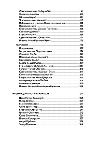 Schreibe eifrig, bearbeite flink: Ein umfassender Leitfaden zur Arbeit an einem großartigen Roman. Die Erfahrung von Schriftstellern: von Aristoteles bis Wodolaskin