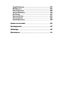 Schreibe eifrig, bearbeite flink: Ein umfassender Leitfaden zur Arbeit an einem großartigen Roman. Die Erfahrung von Schriftstellern: von Aristoteles bis Wodolaskin