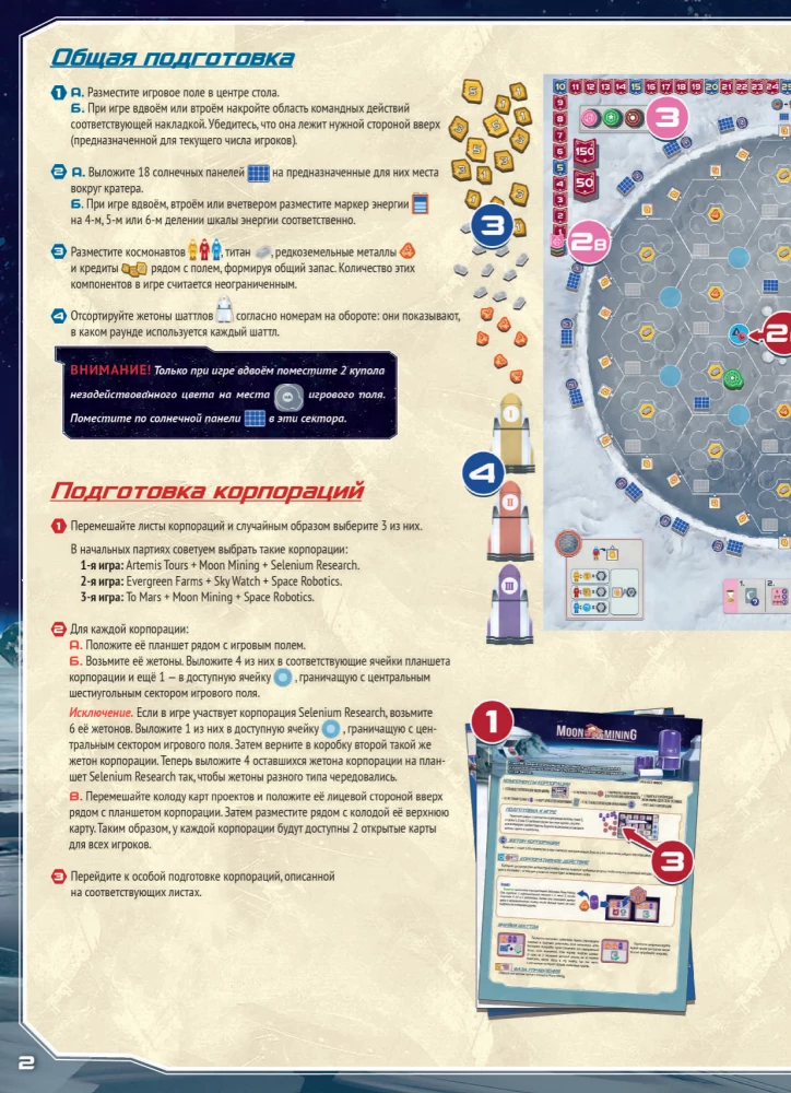 Brettspiel - Shackleton Basis. Reise zum Mond
