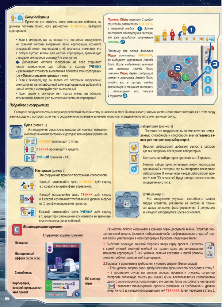 Brettspiel - Shackleton Basis. Reise zum Mond